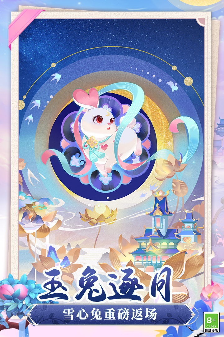 梦幻花园截图4
