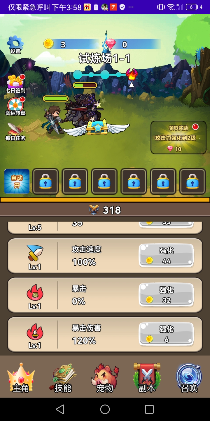 战勇先锋截图1