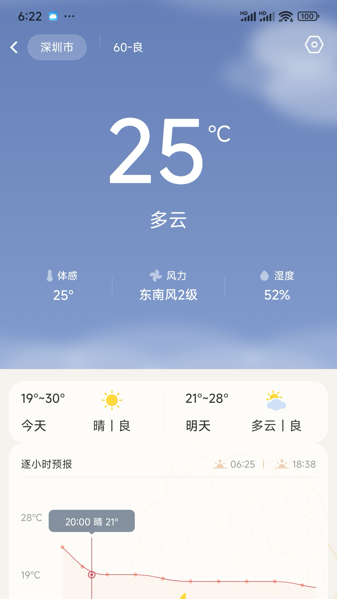 早看快讯APP截图3