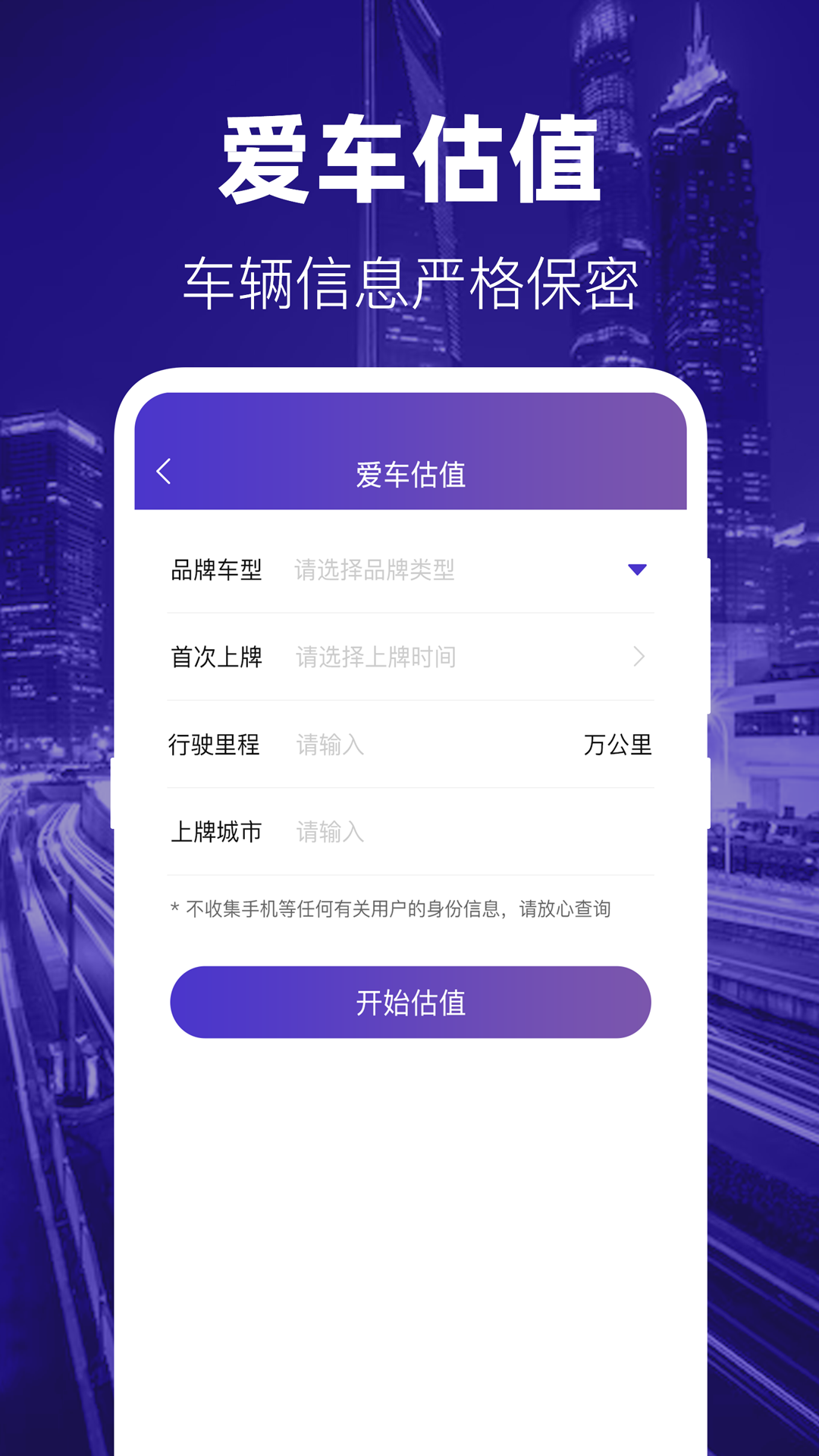 交管1212违章查询截图3