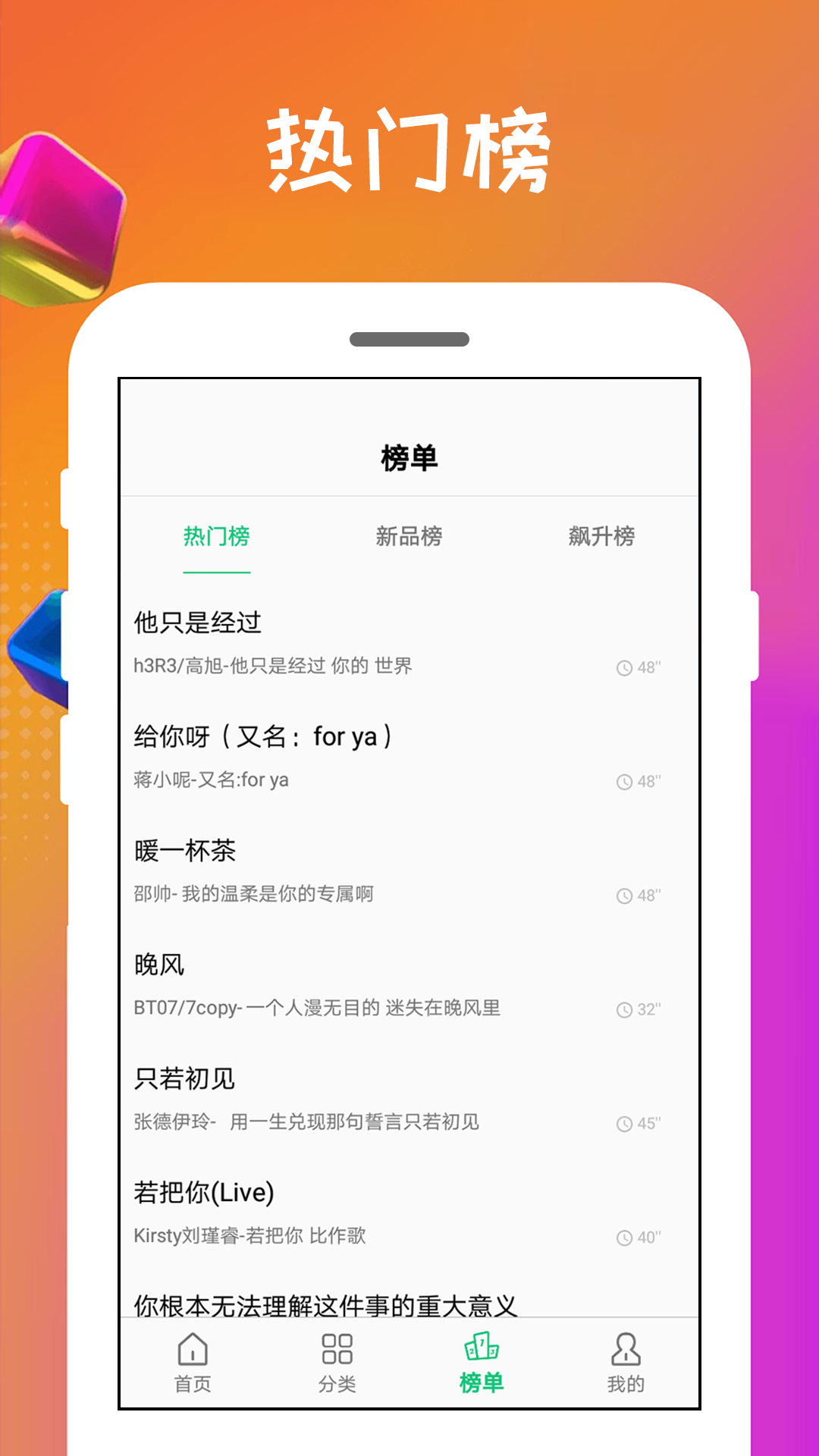 手机铃声宝截图2