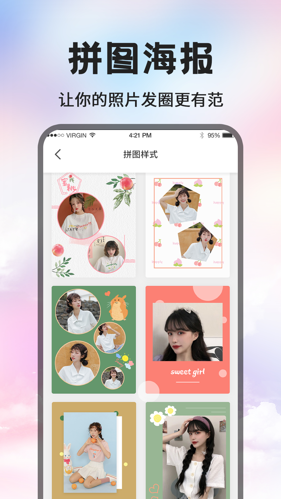 修图P图截图2