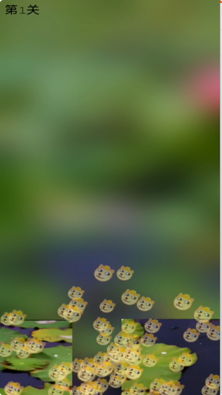穿过池塘截图1