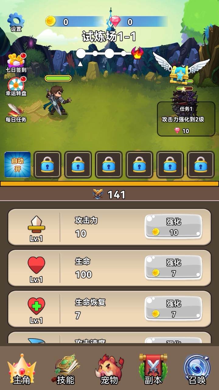 战勇先锋截图2