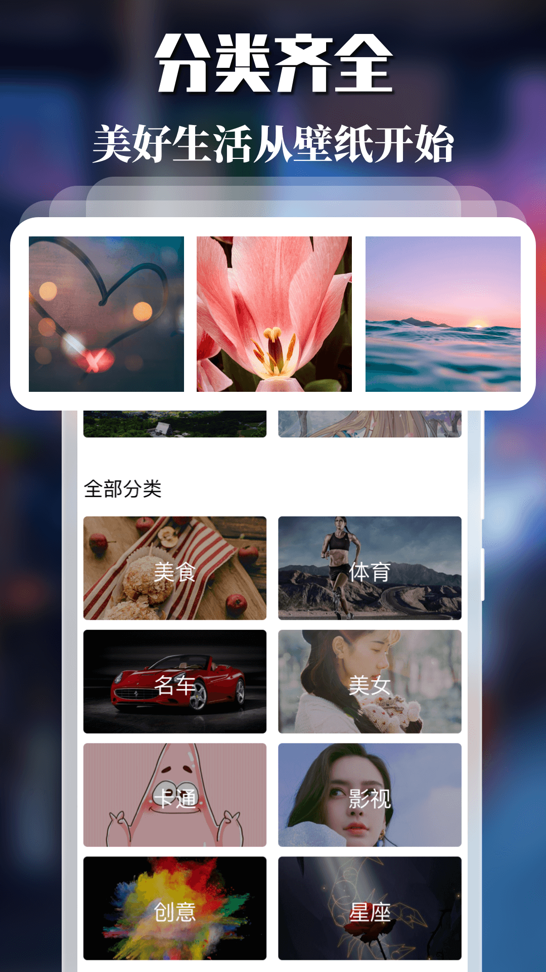 免费主题壁纸截图3