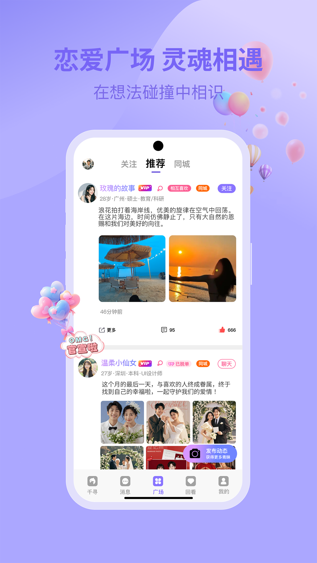 千寻之恋截图3