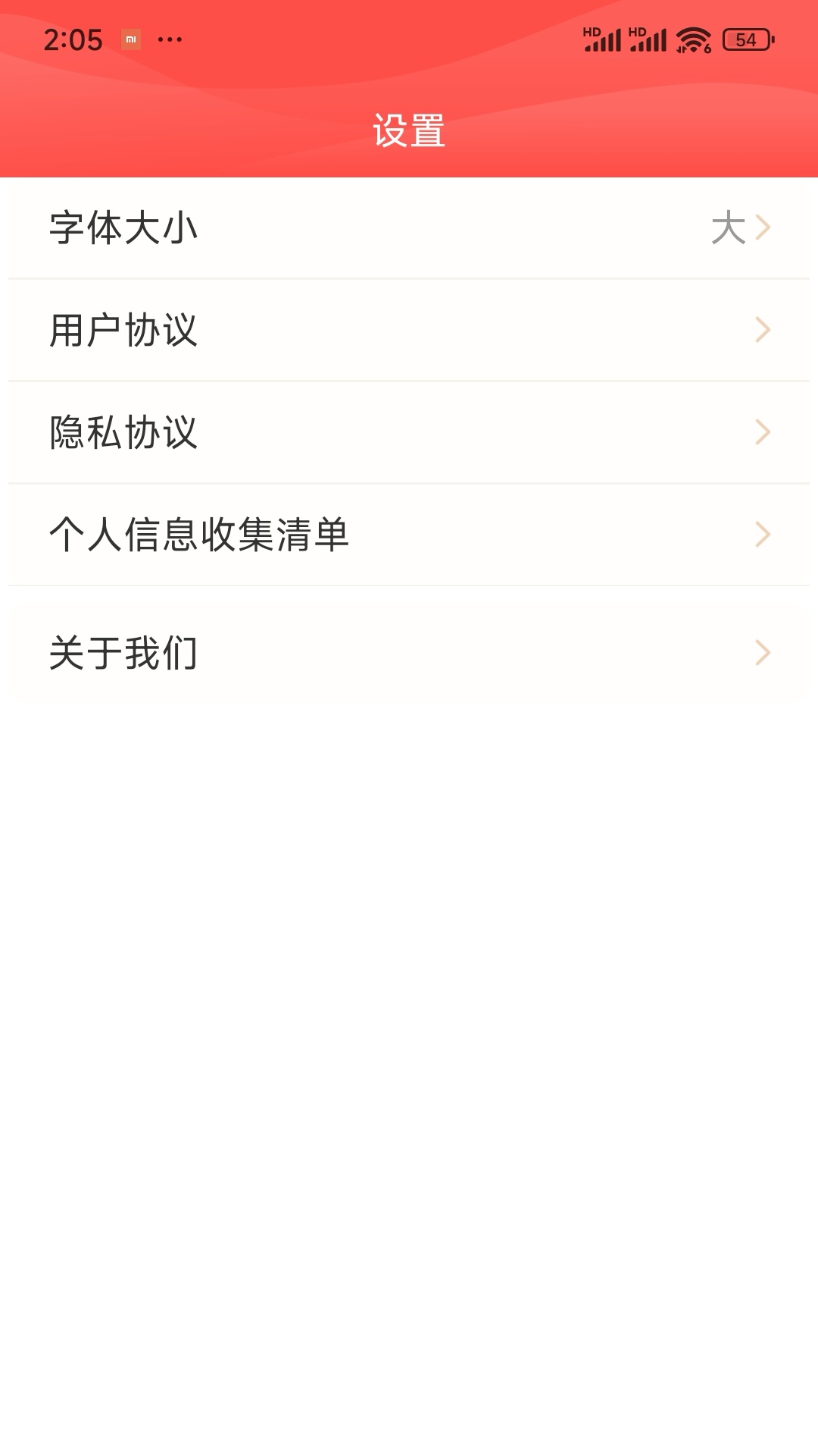 早看快讯APP截图4