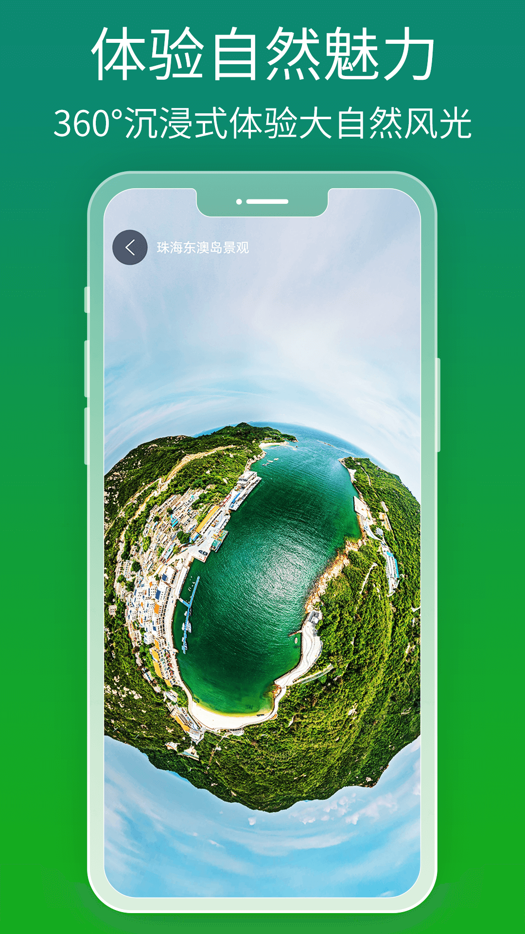 北斗卫星导航截图3