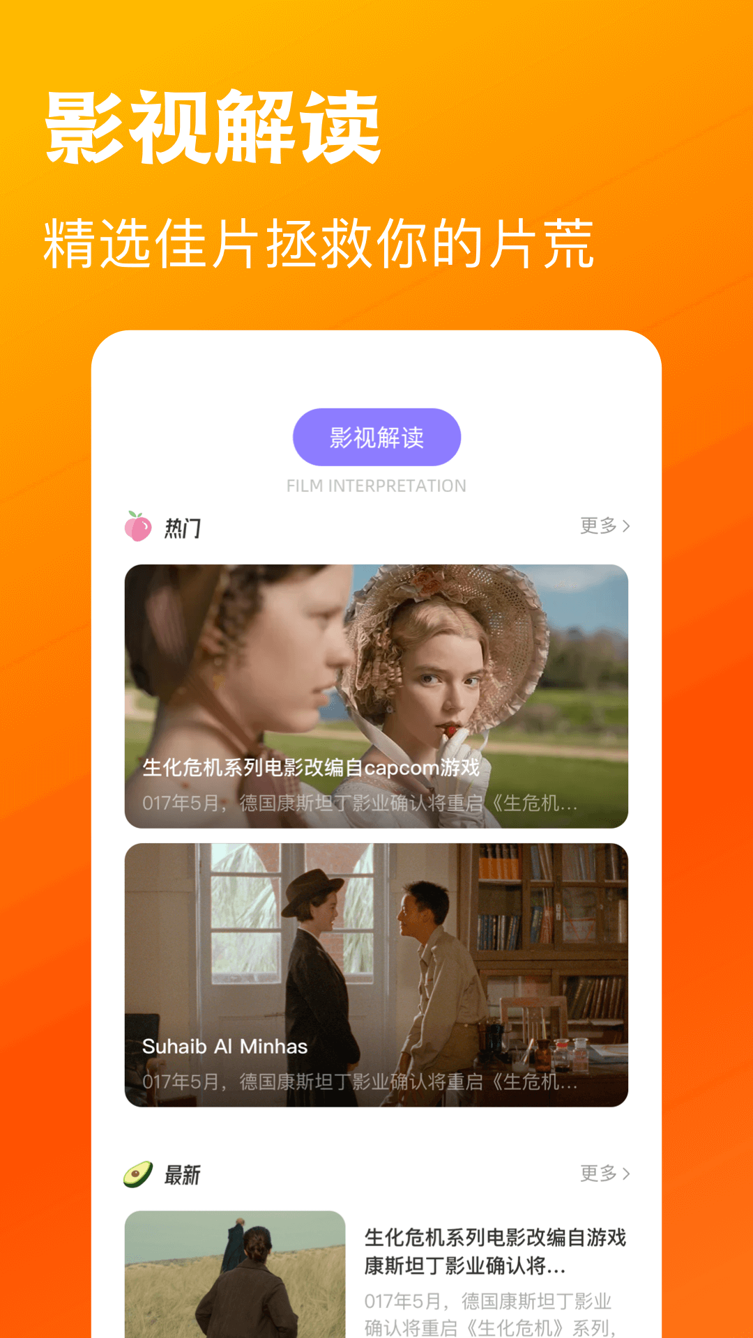 木兰影视播放器截图3