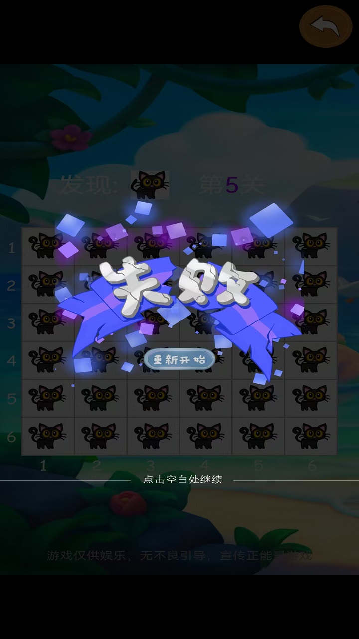 金果截图1