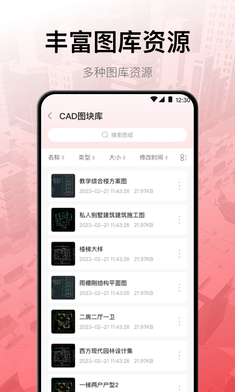 工程制图截图4