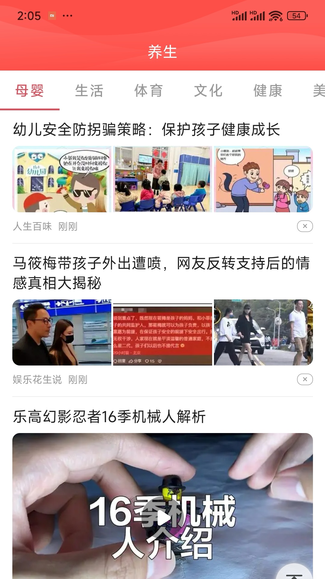 早看快讯APP截图2