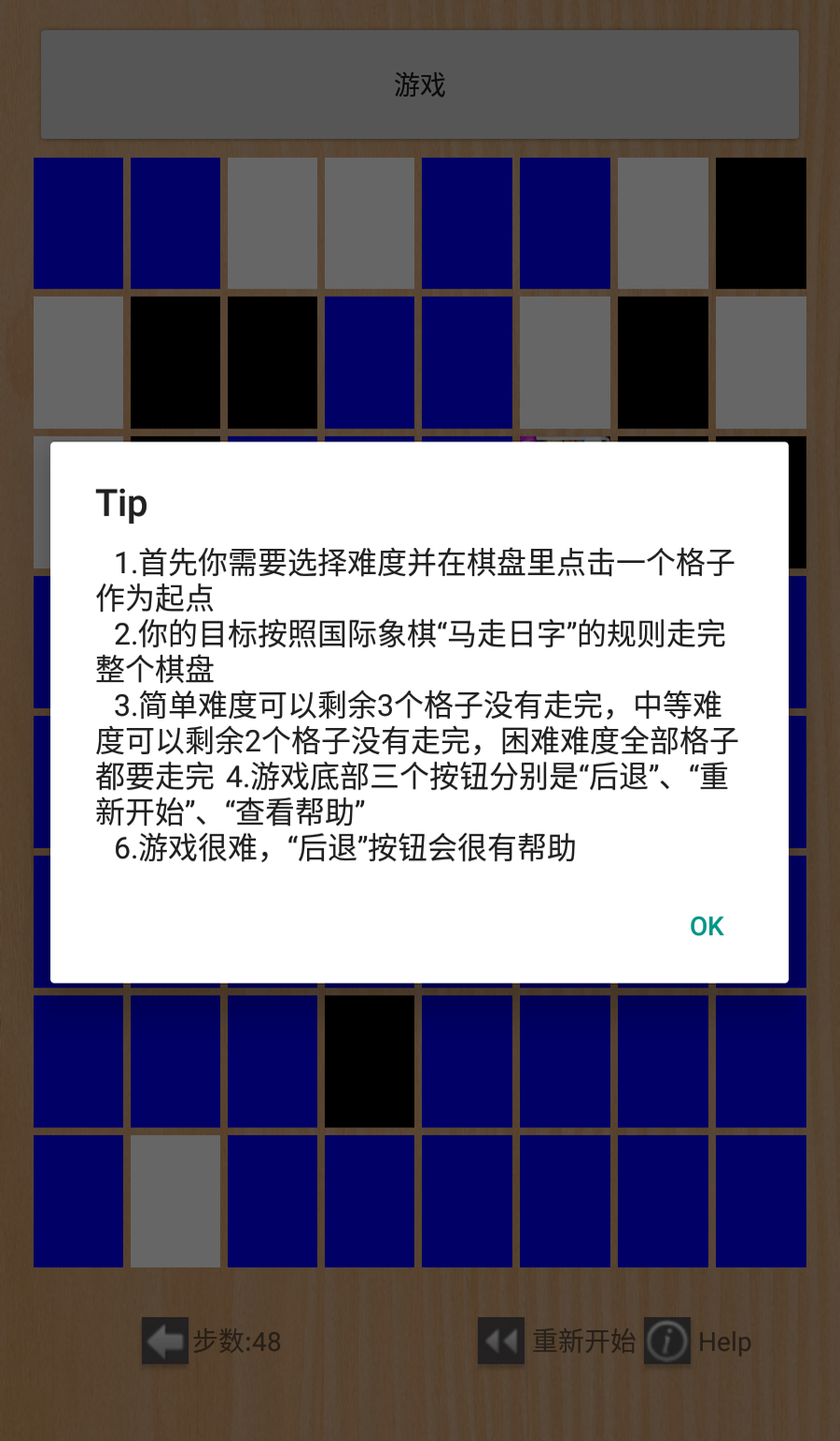 国王走满全盘截图1