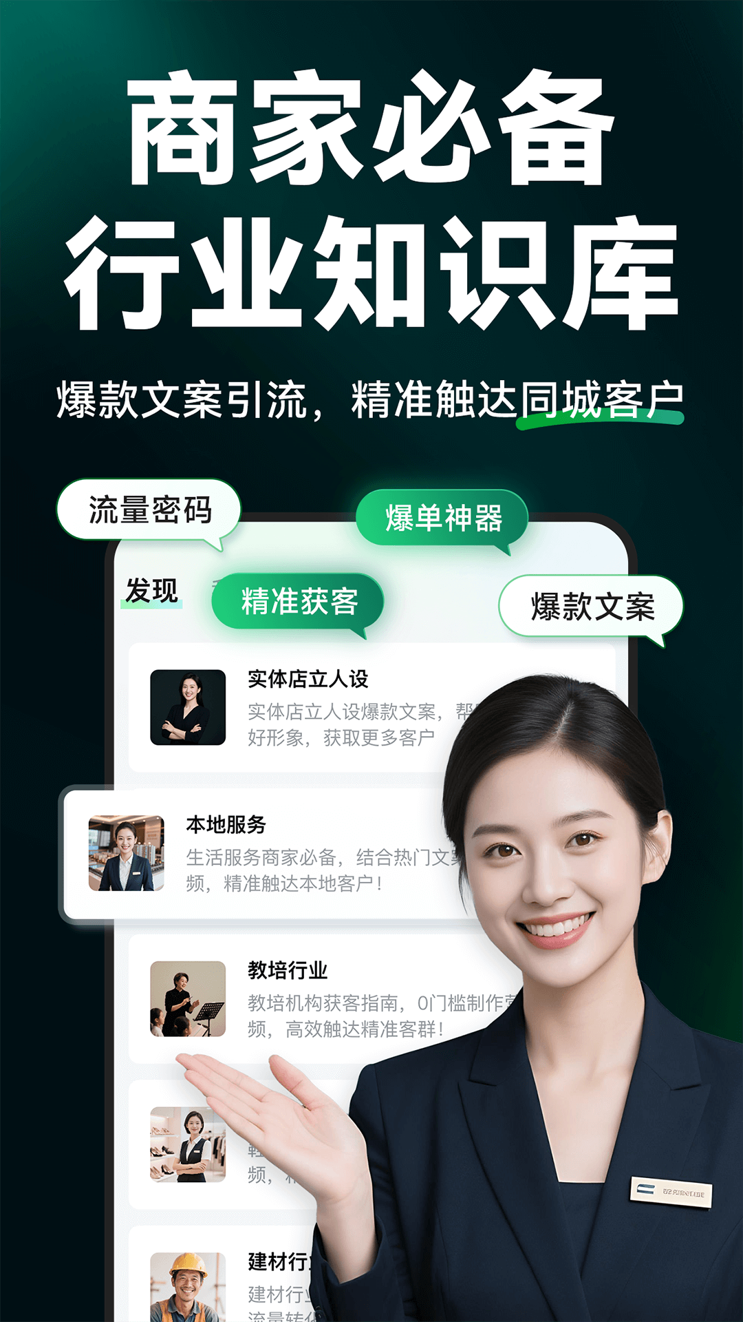 闪剪AI截图1