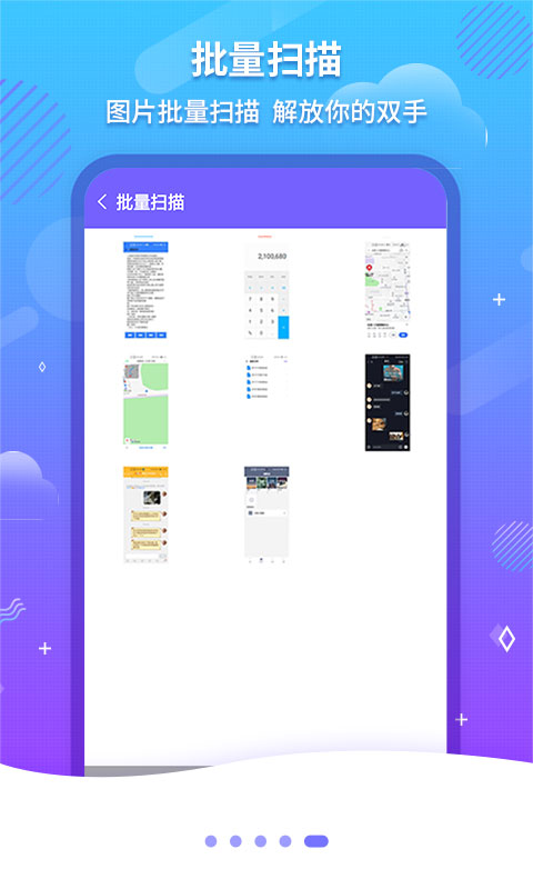 文字扫描OCR截图5