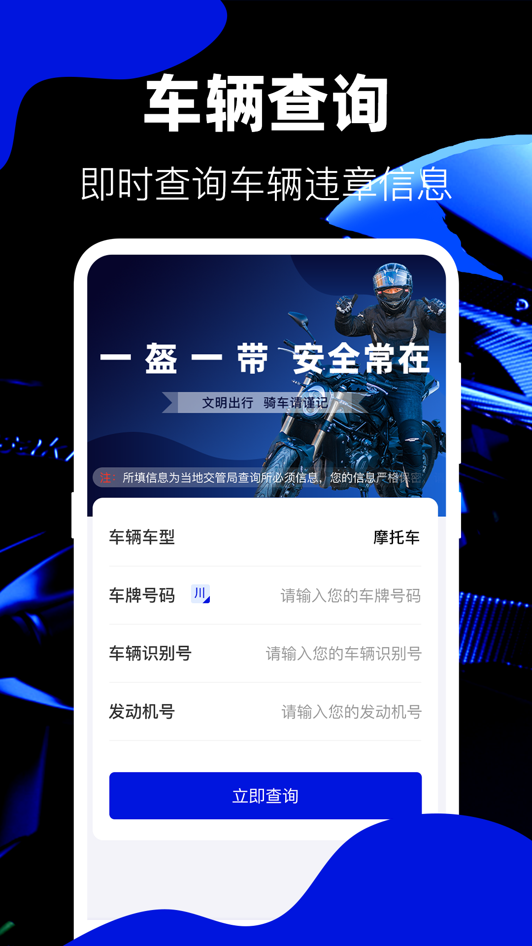 摩托车截图1