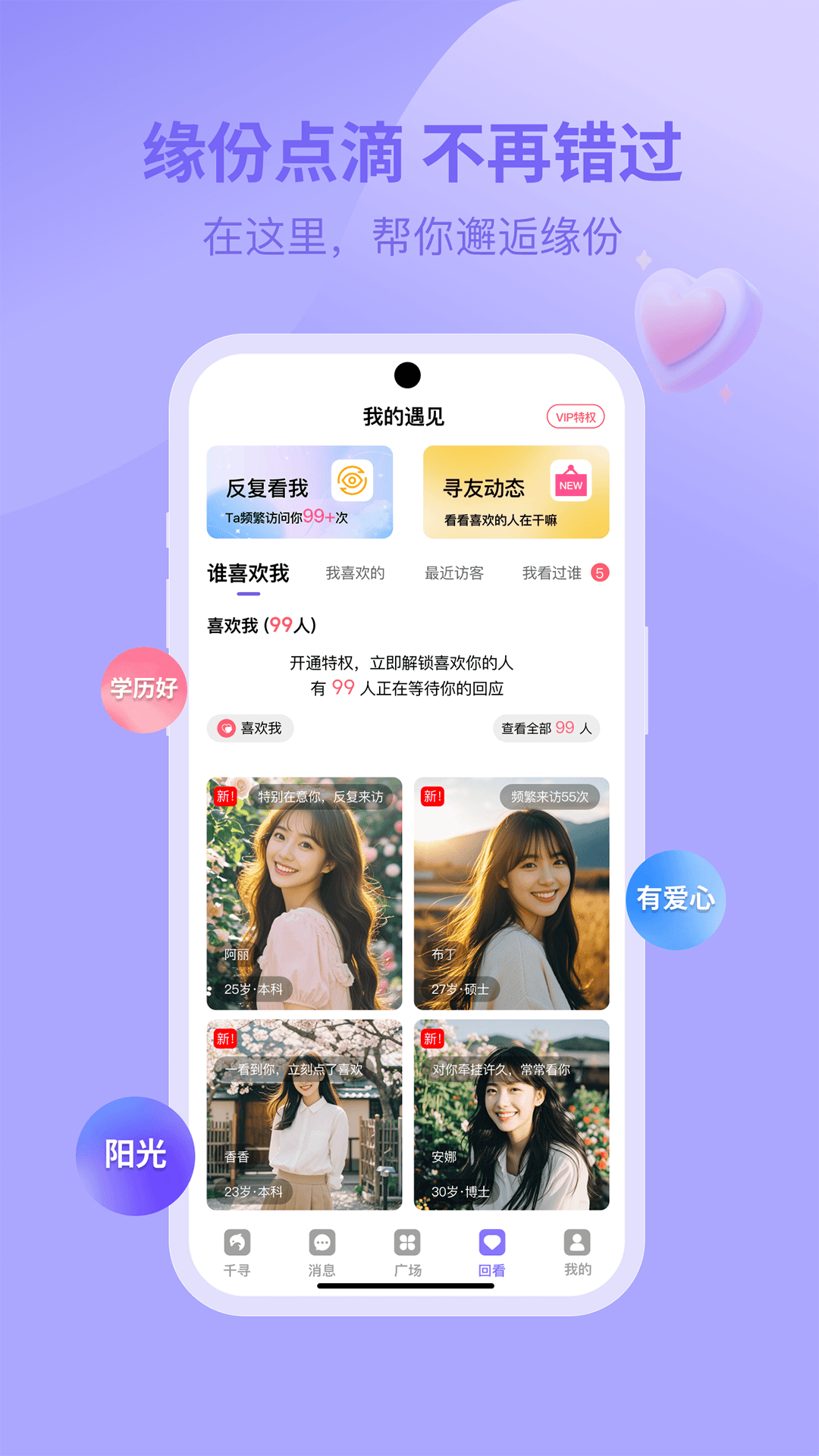 千寻之恋截图4