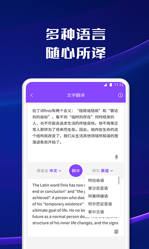 智能文字扫描截图4