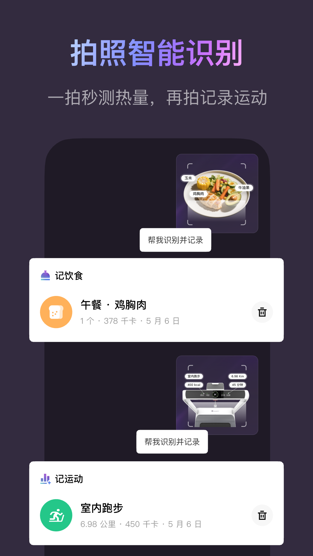 Keepv8.5.0截图2