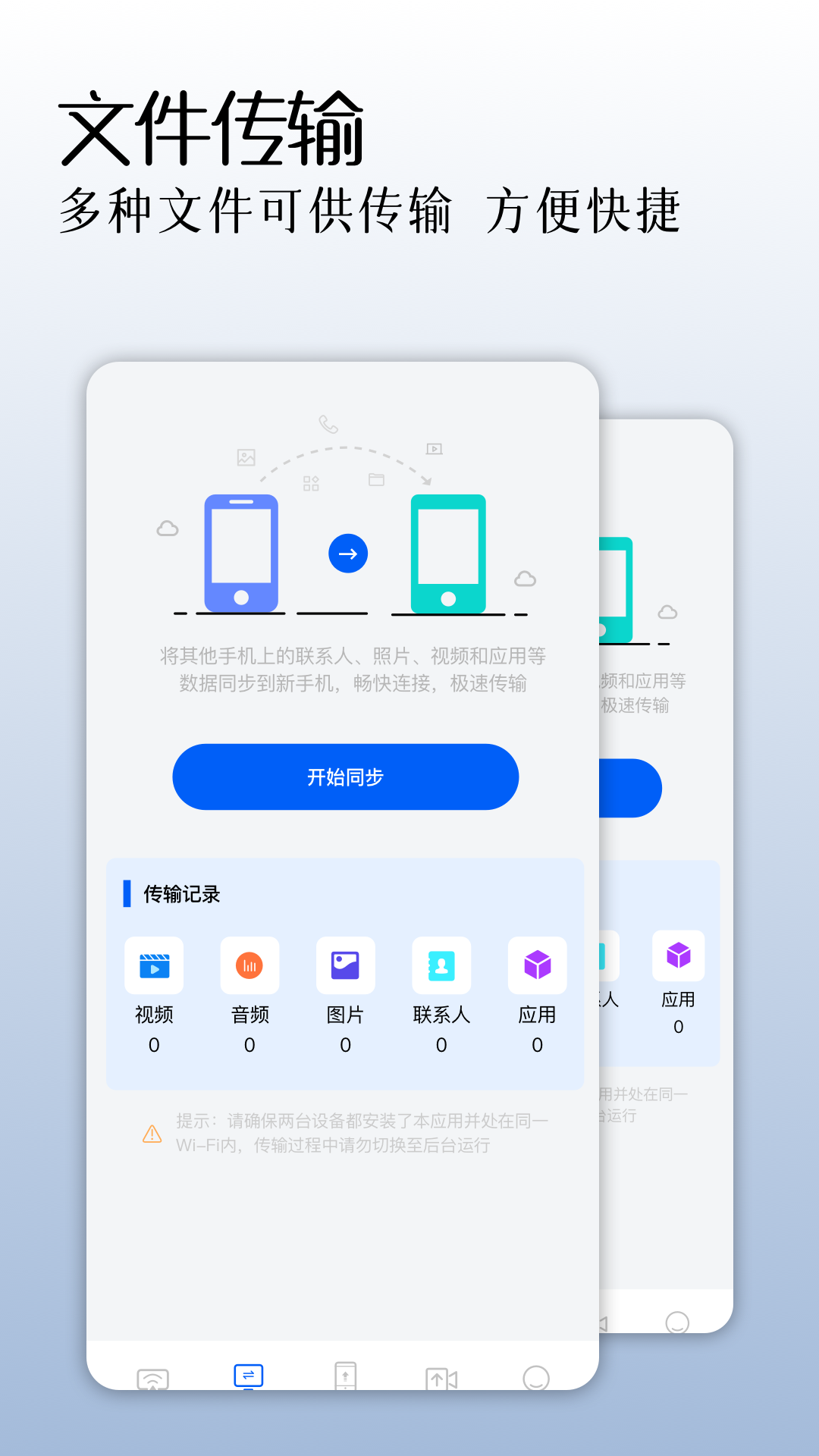 手机同屏监控截图2