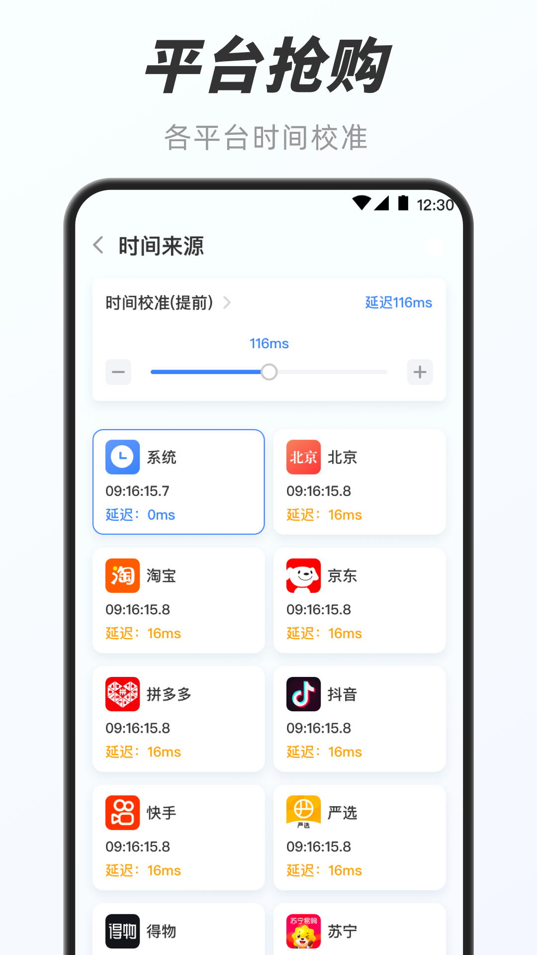 数字时钟截图3