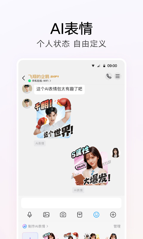 QQ截图5