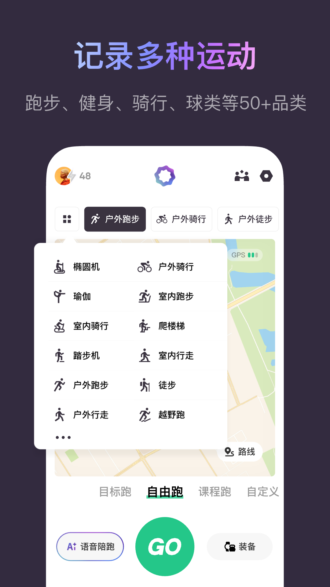 Keepv8.5.0截图1