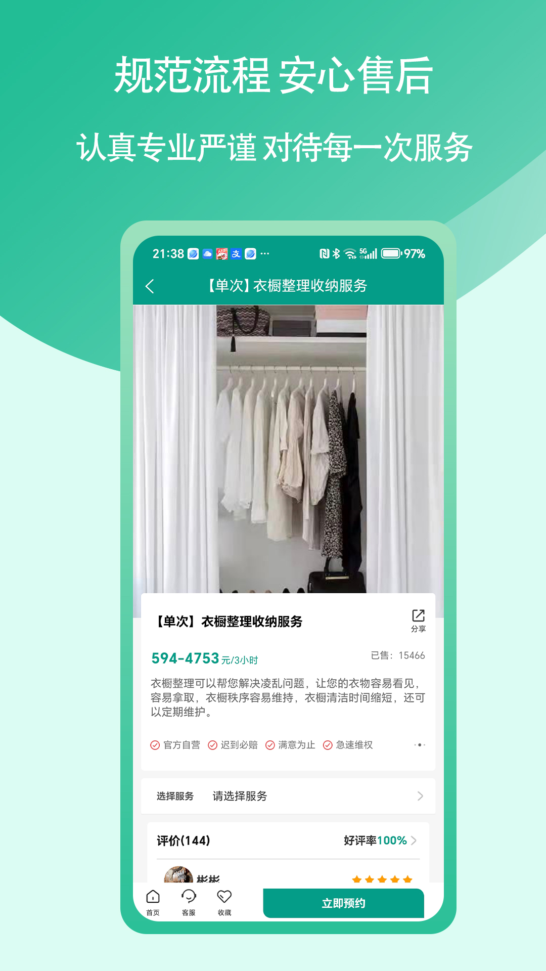 收纳邦整理收纳截图2
