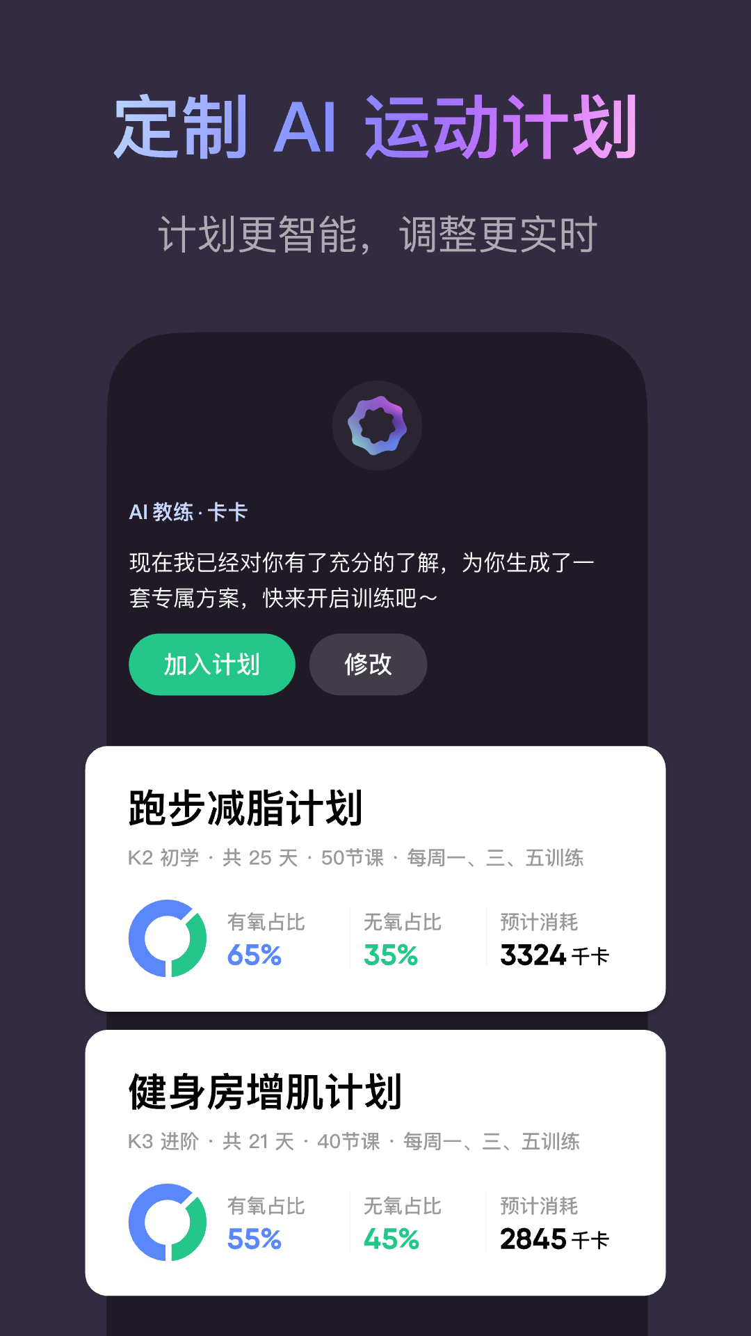 Keepv8.5.0截图4