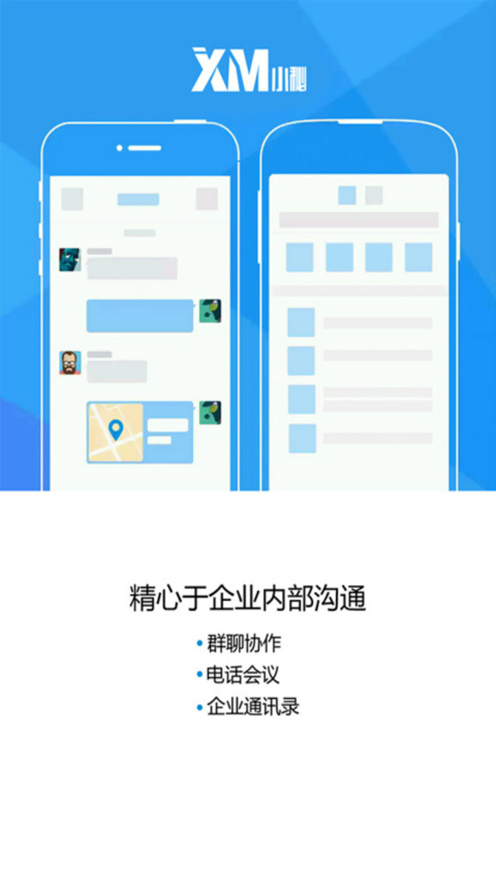 小秘截图2
