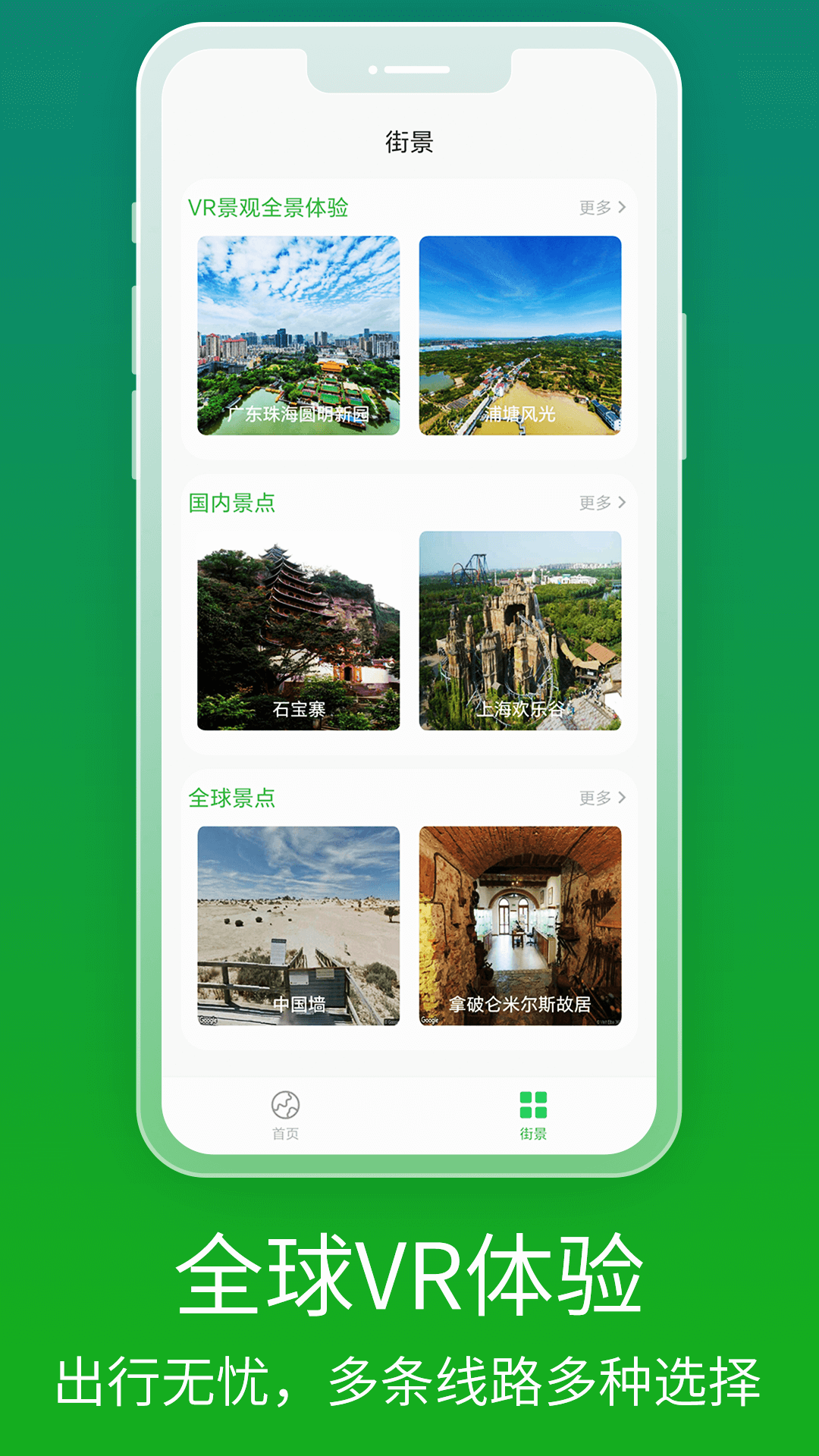 北斗卫星导航截图5