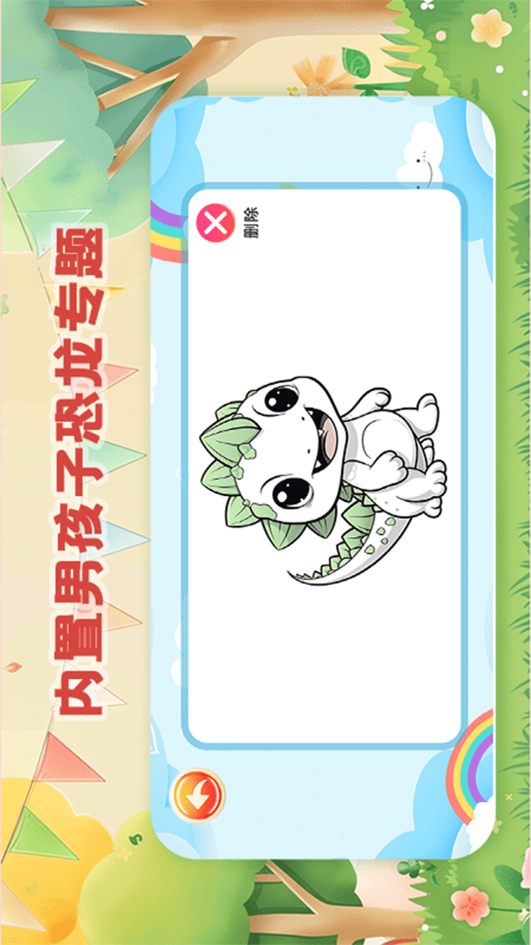 儿童画画截图3