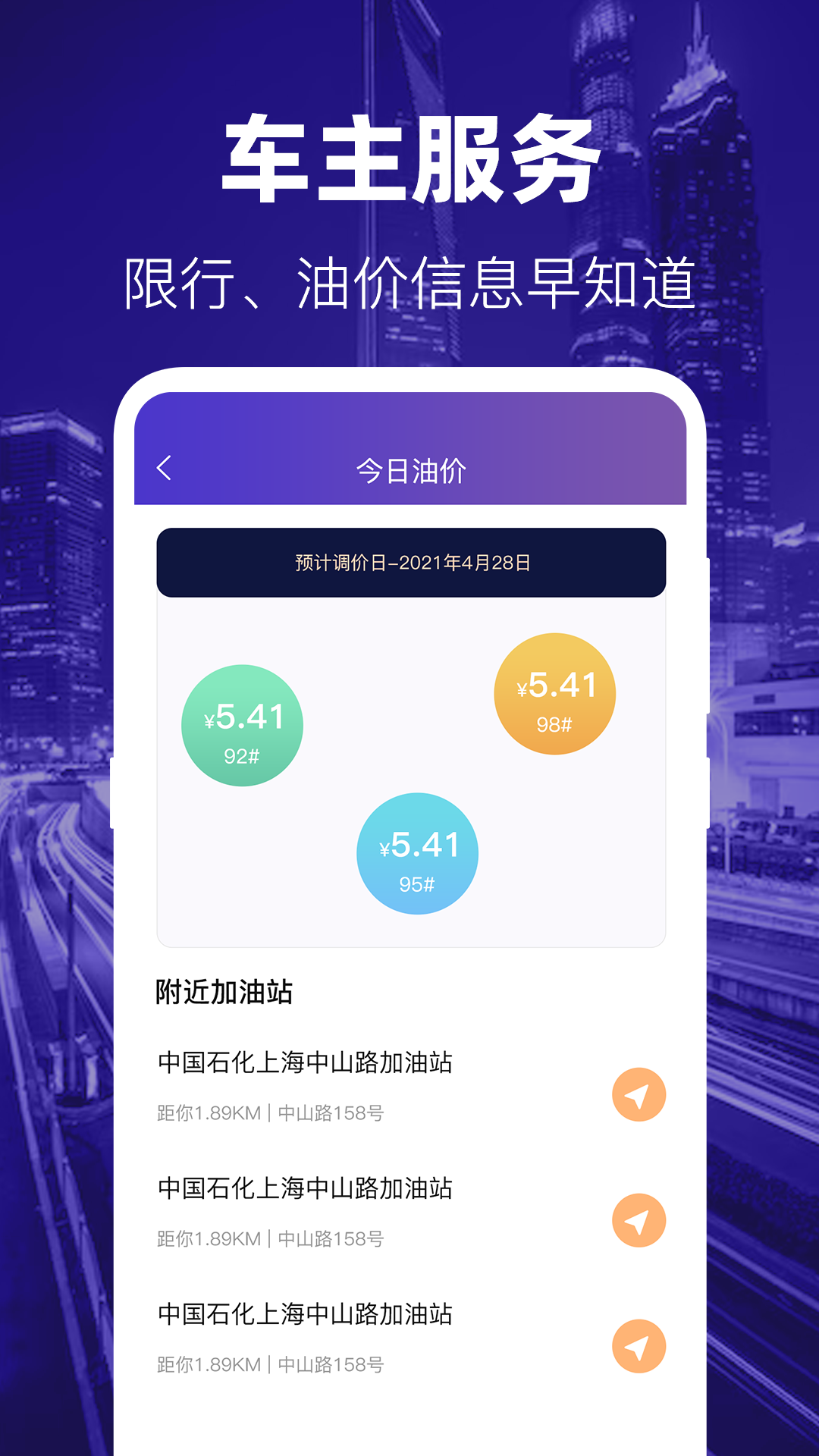 交管1212违章查询截图4