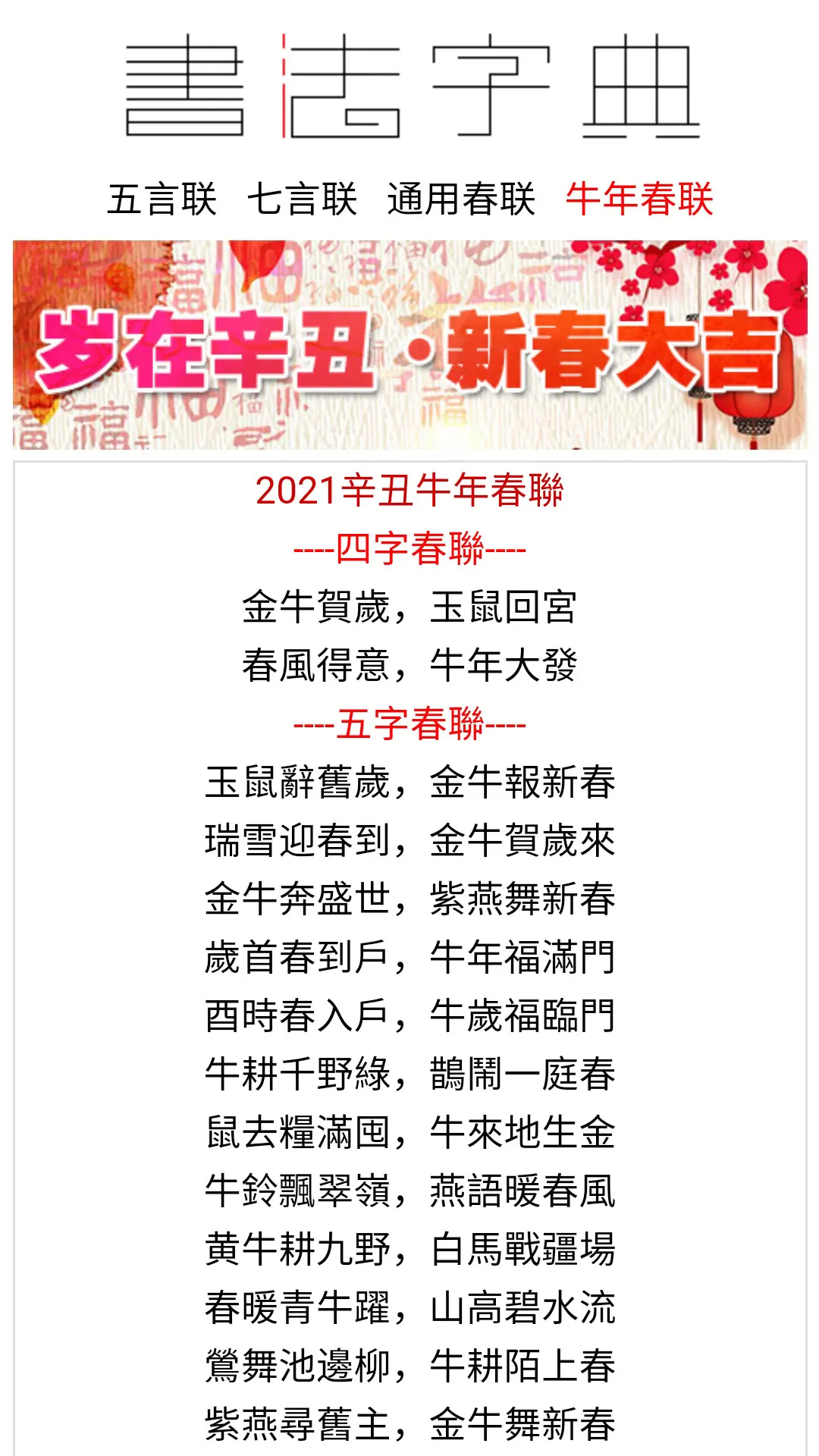 书法大观截图4