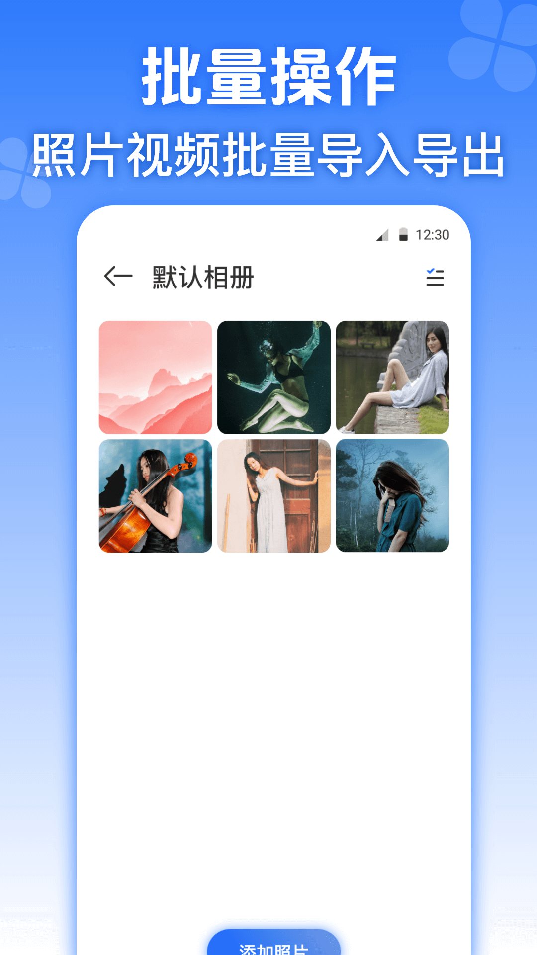 私人加密相册管家截图3