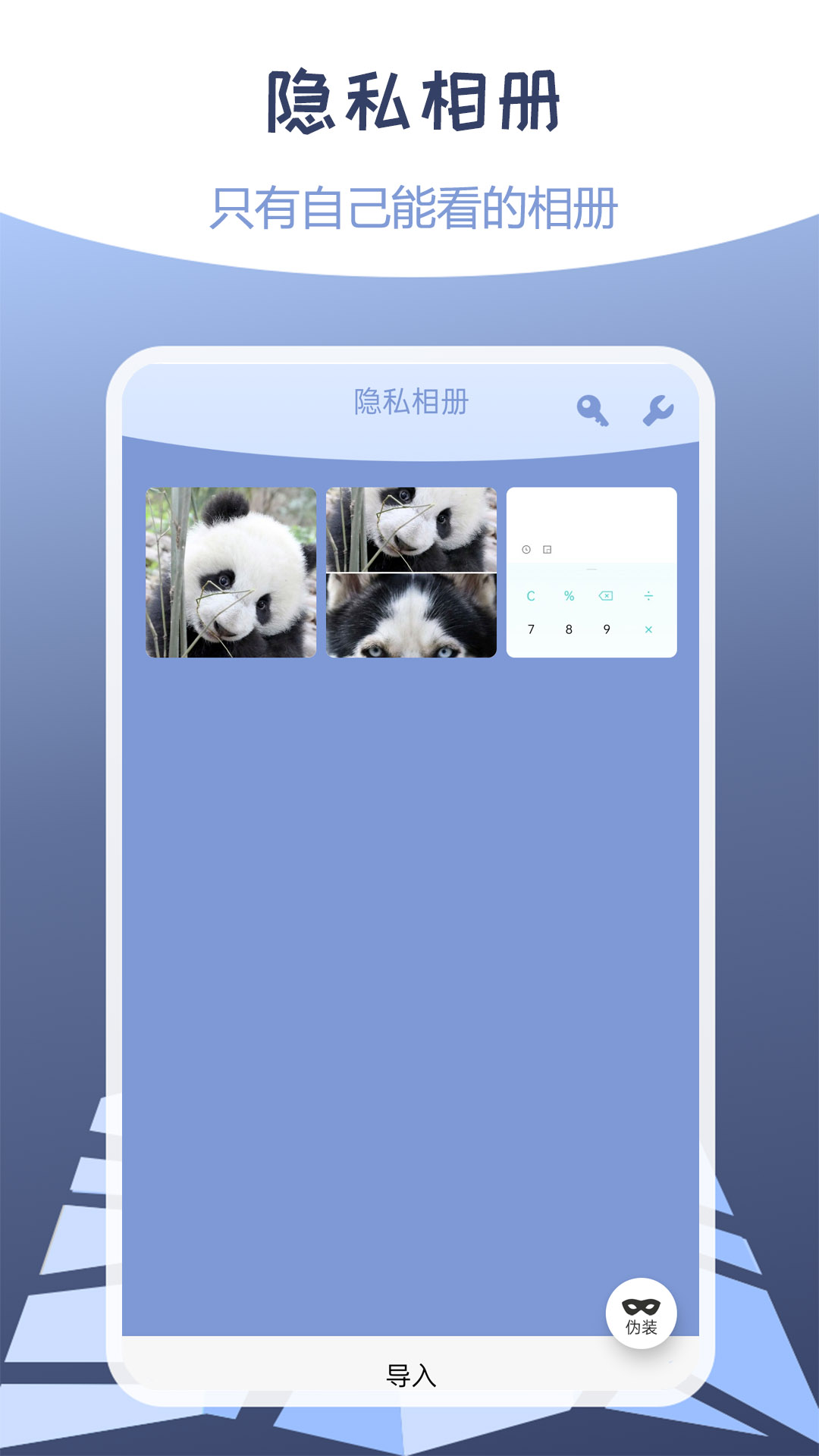 伪装定位v1.65.04051800截图5