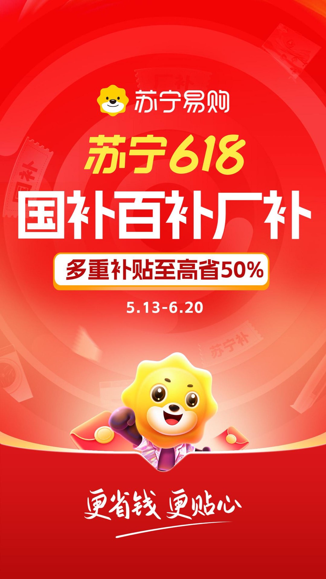 苏宁易购v9.5.220截图5