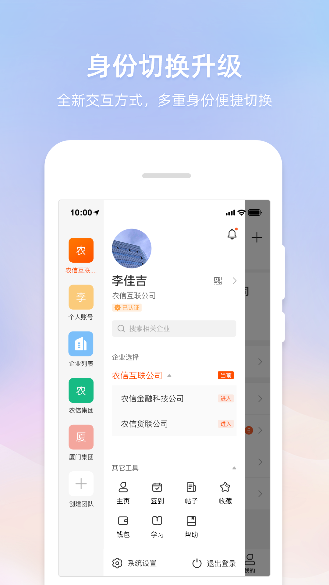 智农通截图1