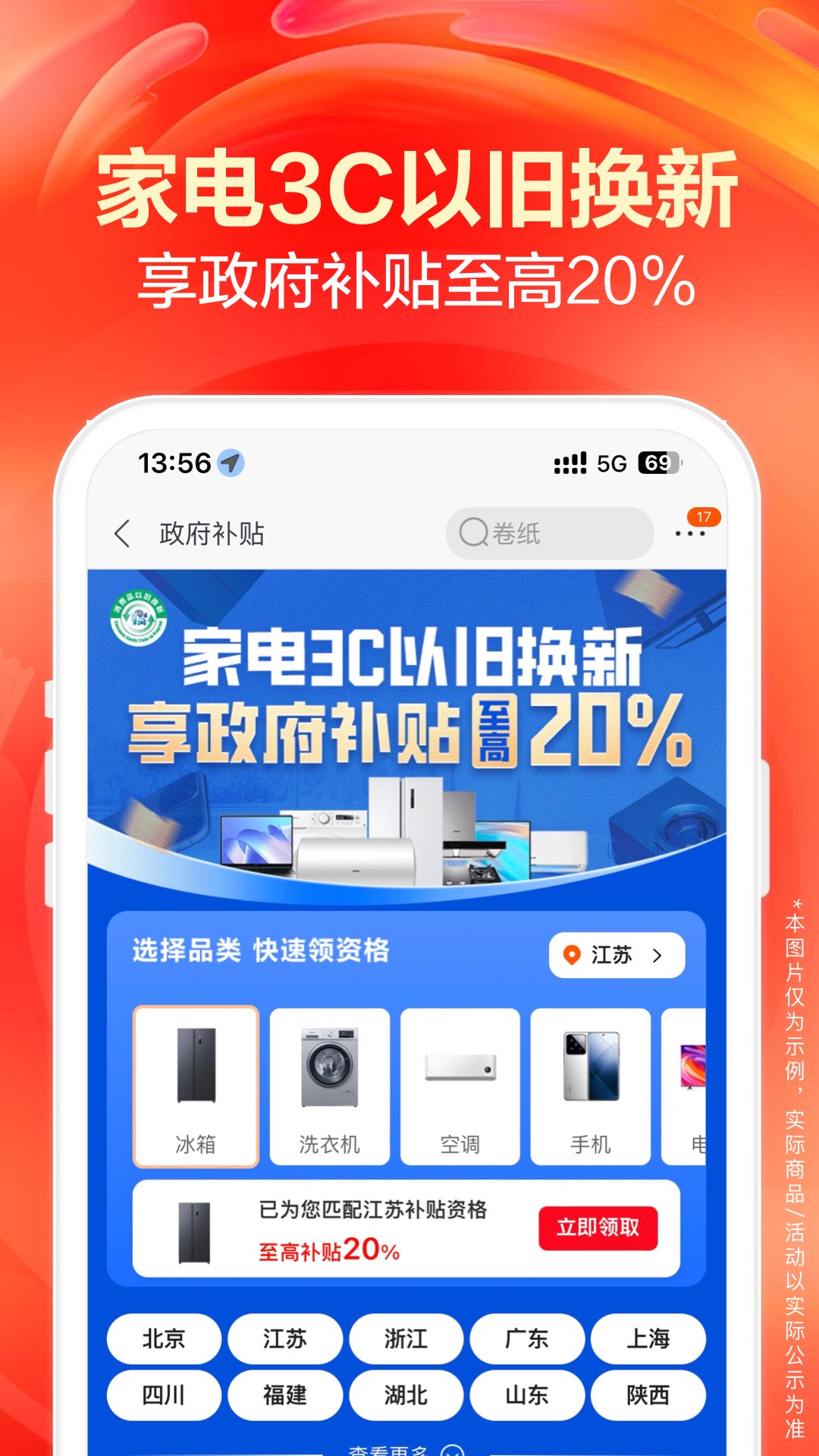 苏宁易购v9.5.220截图4