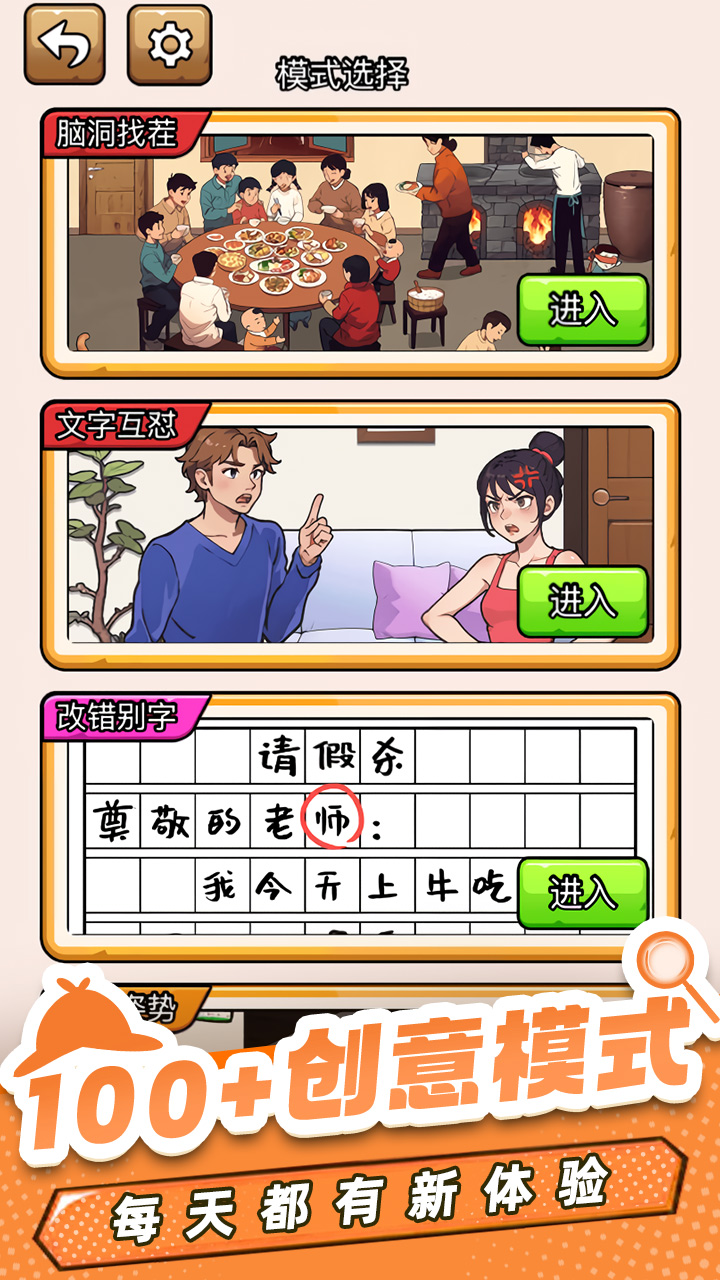 爆笑侦探社截图4
