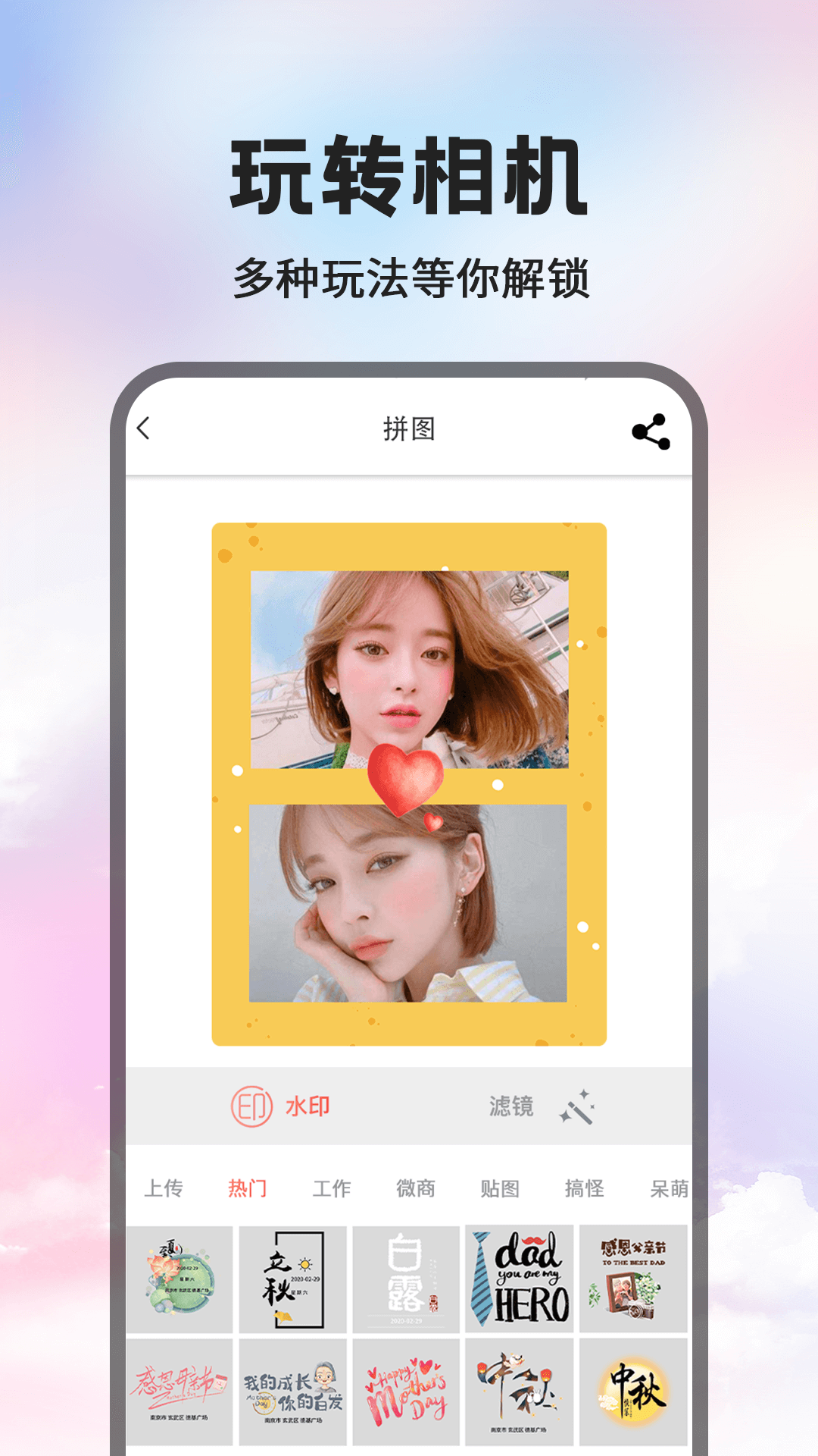 MIX截图2
