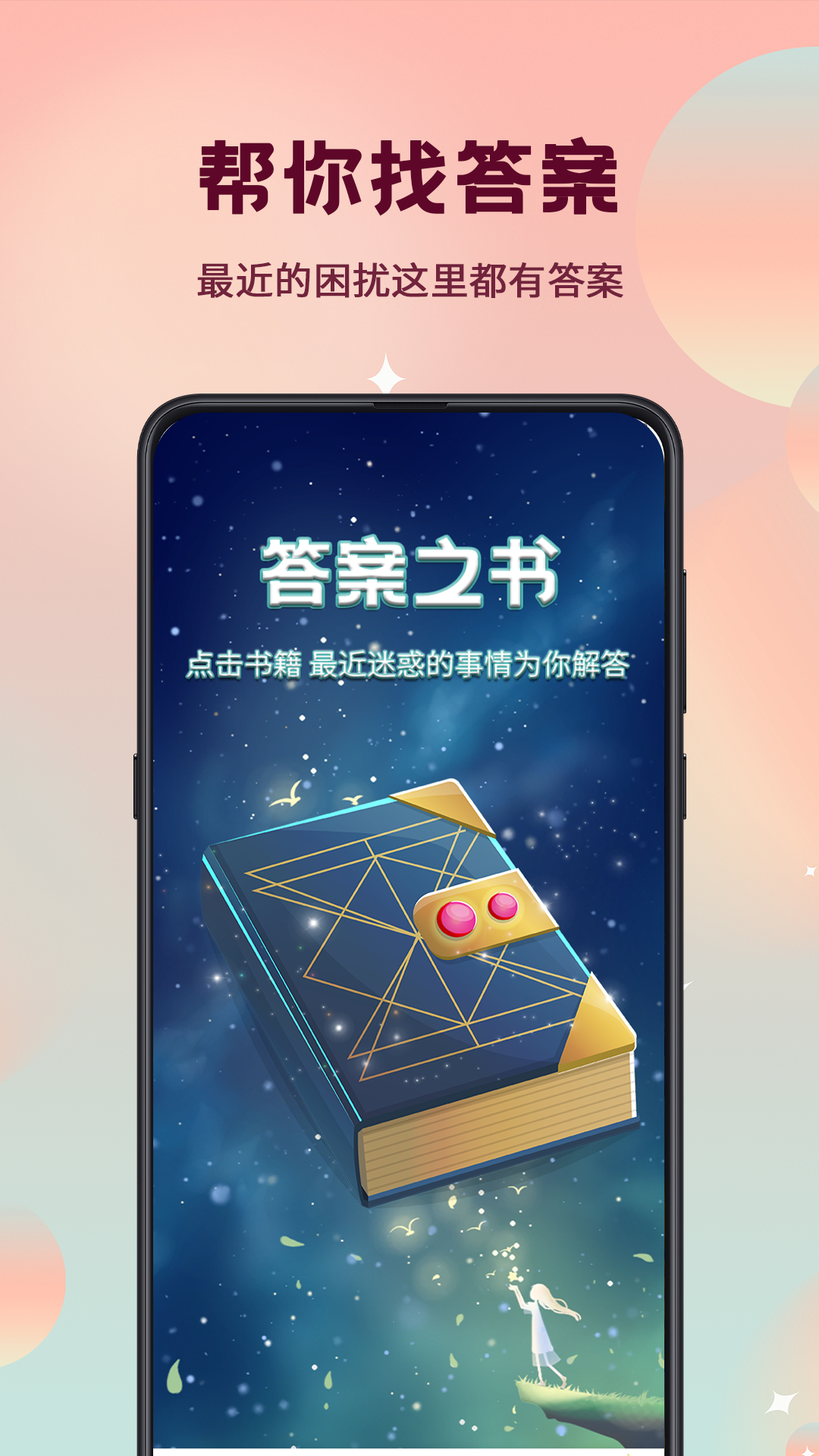 真心话大冒险截图4