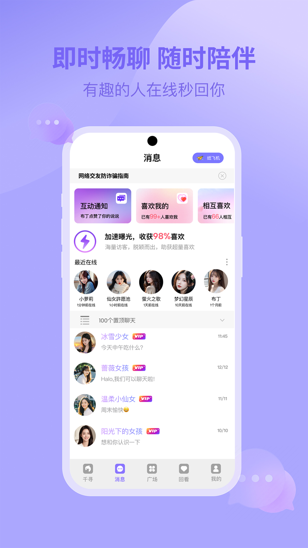 千寻之恋截图2