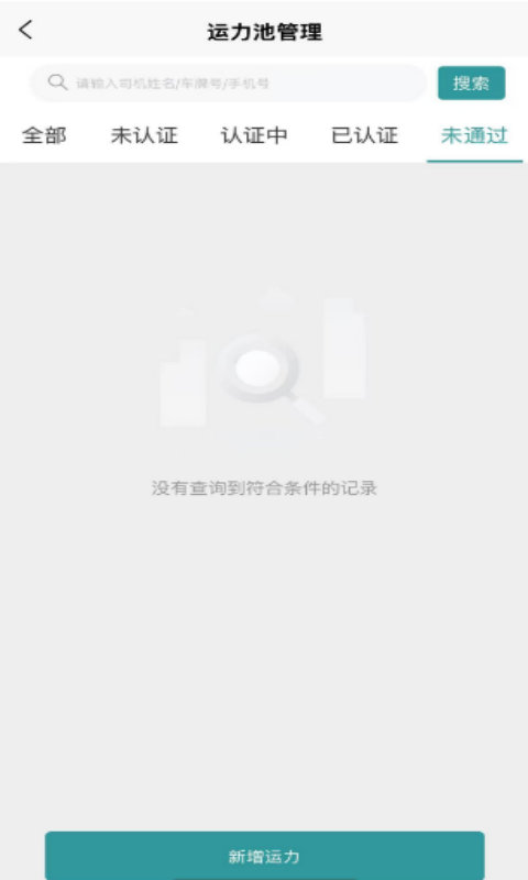 掌上丰行掌截图3