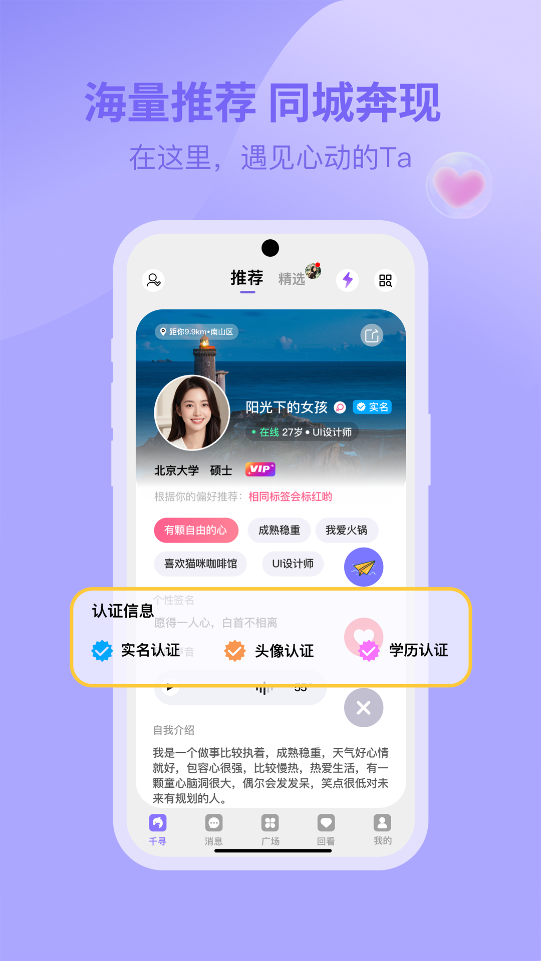千寻之恋截图1