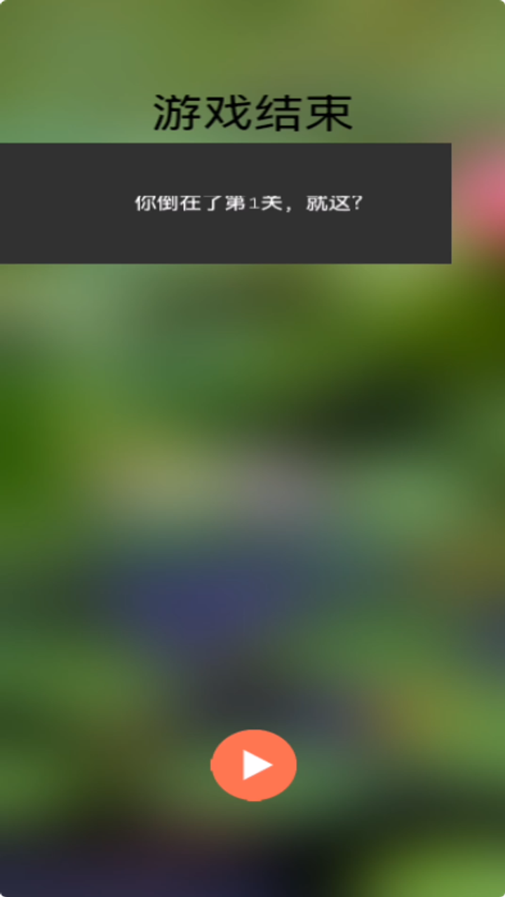 穿过池塘截图3