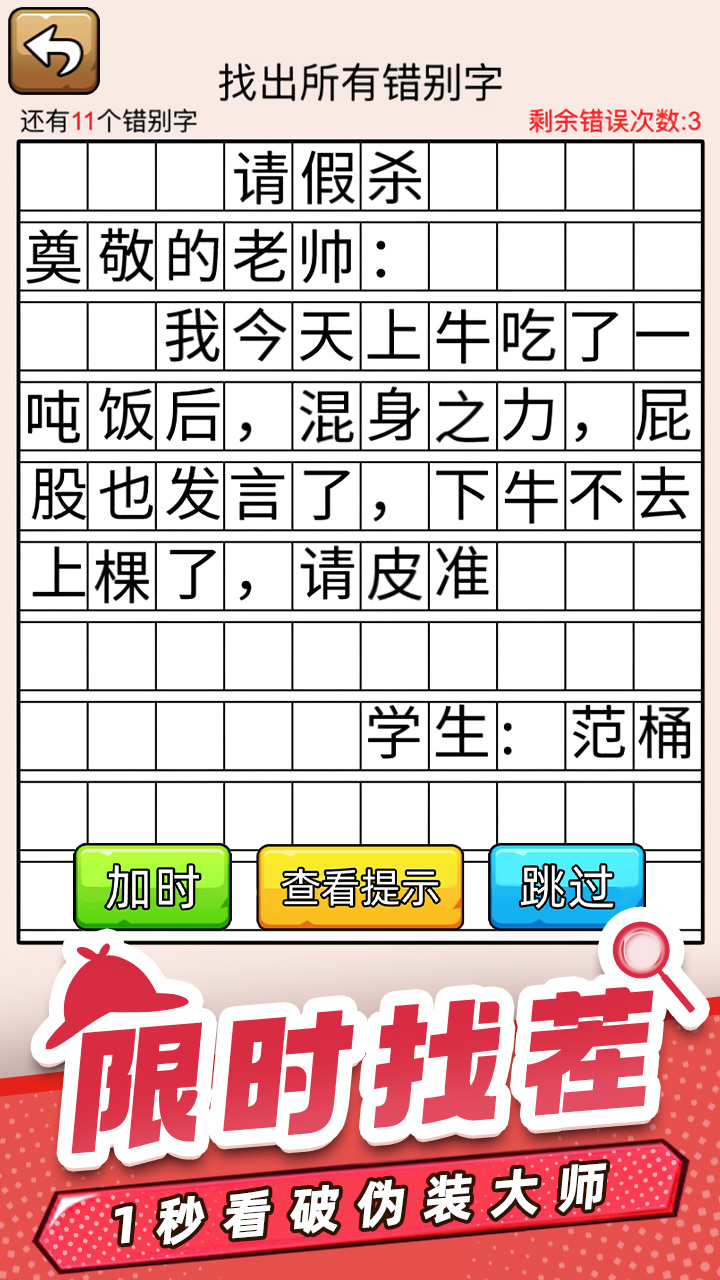 爆笑侦探社截图2