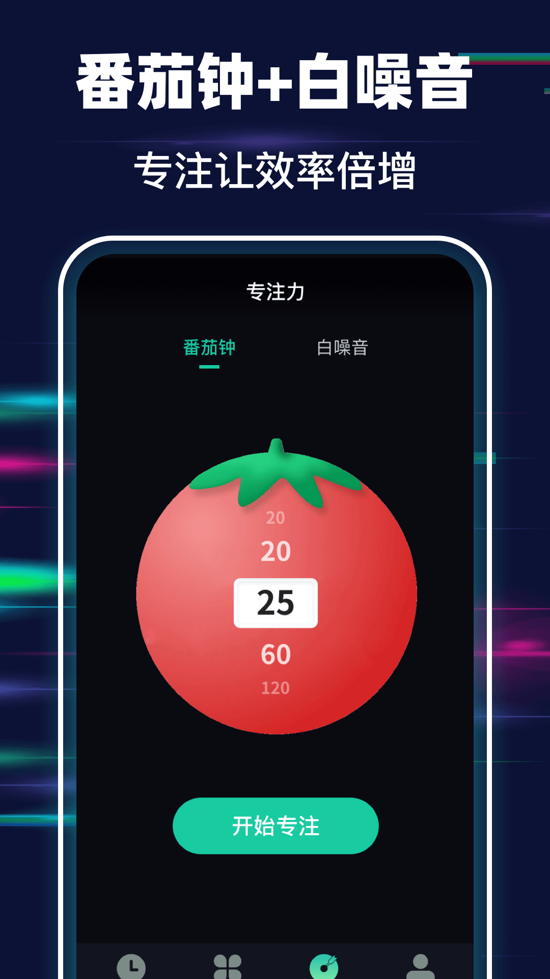 手机闹钟iclock桌面时钟截图4