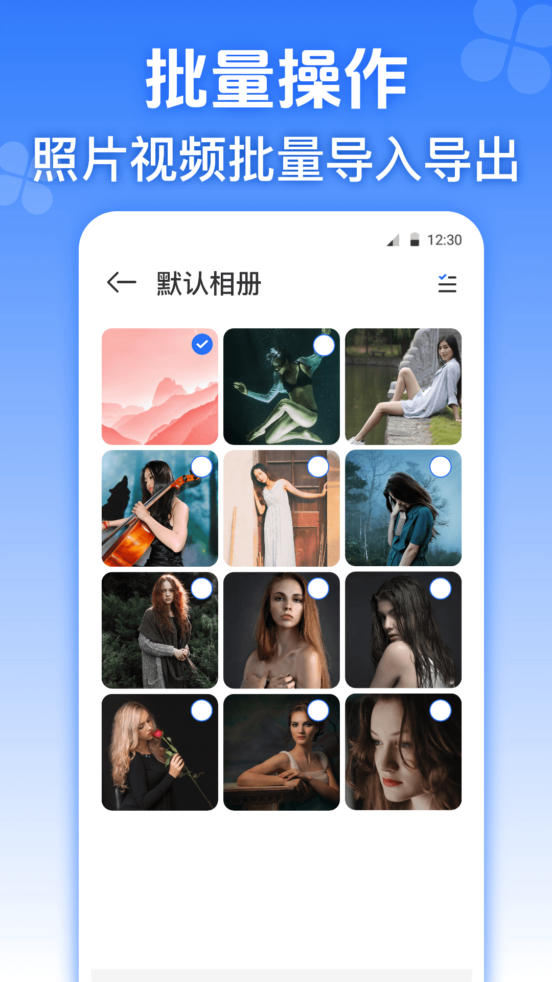 私人加密相册管家截图2