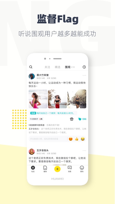 脸疼-Flag目标管理v3.13.5截图1